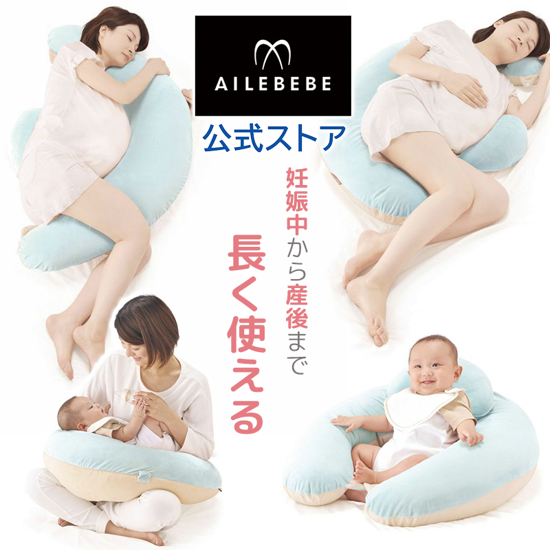 マタニティ小物 抱き枕+授乳クッション - ベビー・キッズの人気商品 
