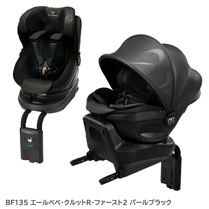 楽天市場】チャイルドシート R129 ISOFIX 回転式 日本製 BF135  