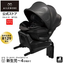 楽天市場】エールベベ クルットnt プレミアム 新生児の通販