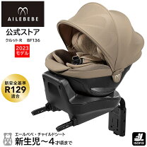楽天市場】エールベベ クルット 4iの通販