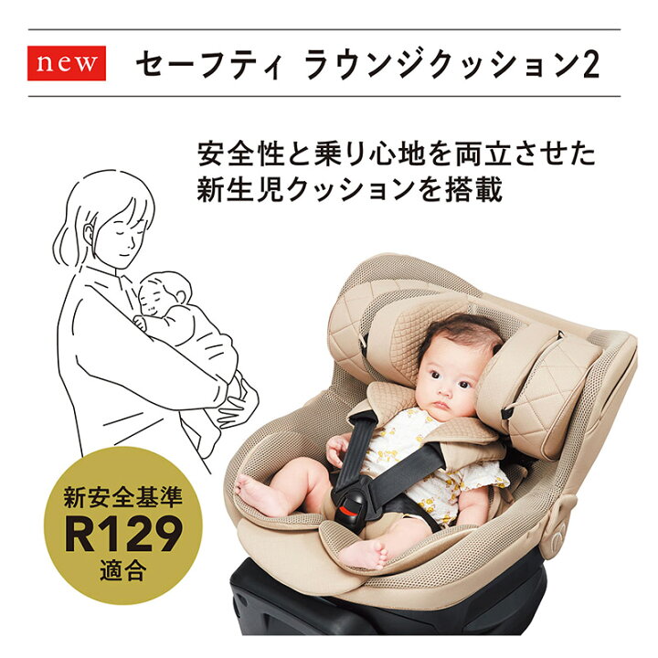 楽天市場】チャイルドシート R129 新生児 ISOFIX 回転式 日本製 2023年 