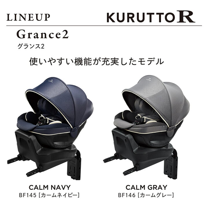 楽天市場】チャイルドシート R129 ISOFIX 回転式 日本製 BF145 
