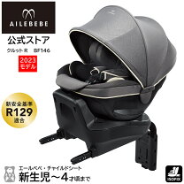 楽天市場】エールベベ クルット4i グランスの通販