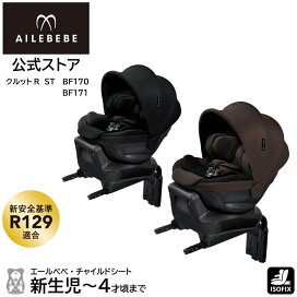 楽天市場】 ベビー・チャイルド(AILEBEBE) : カーメイト 公式 