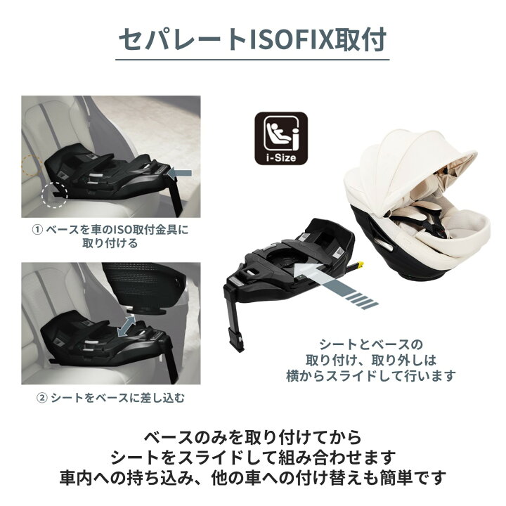 楽天市場】エールベベ クルットスライド F チャイルドシート ISOFIX 
