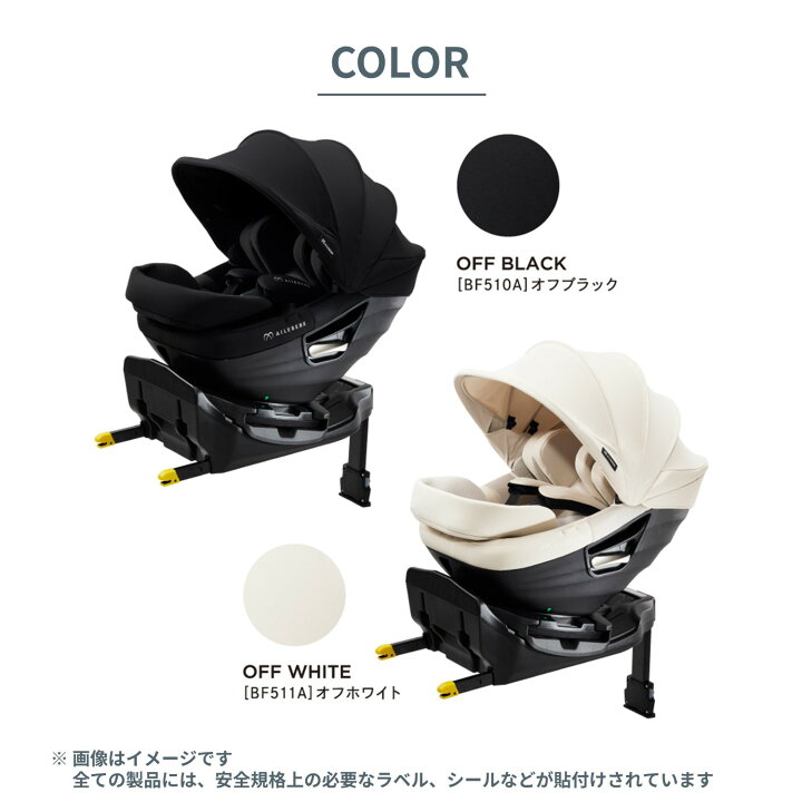 楽天市場】エールベベ クルットスライド F チャイルドシート ISOFIX 