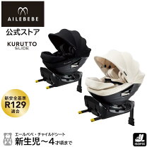 楽天市場】エールベベ クルット4s（キッズ・ベビー・マタニティ）の通販