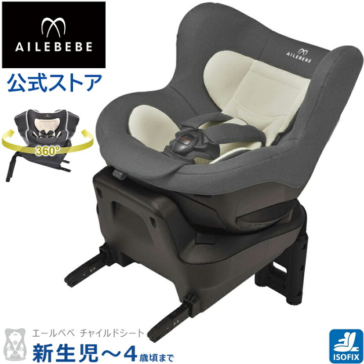 楽天市場】【お買い得】車用 チャイルドシート isofix 回転式  
