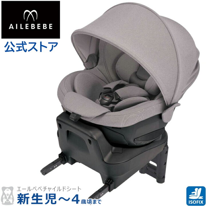楽天市場 チャイルドシート Isofix 回転式 エールベベ Bf846 エールベベ クルット 4i プレミアム2 ナチュラルグレー 新生児から4歳頃 Ailebebe Carmate カーメイト 公式オンラインストア 楽天市場 チャイルドシート Isofix 回転式 エールベベ Bf846 エールベベ クルット 4i プレミアム2 ナチュラルグレー 新生児から4歳頃 Ailebebe Carmate カーメイト 公式オンラインストア