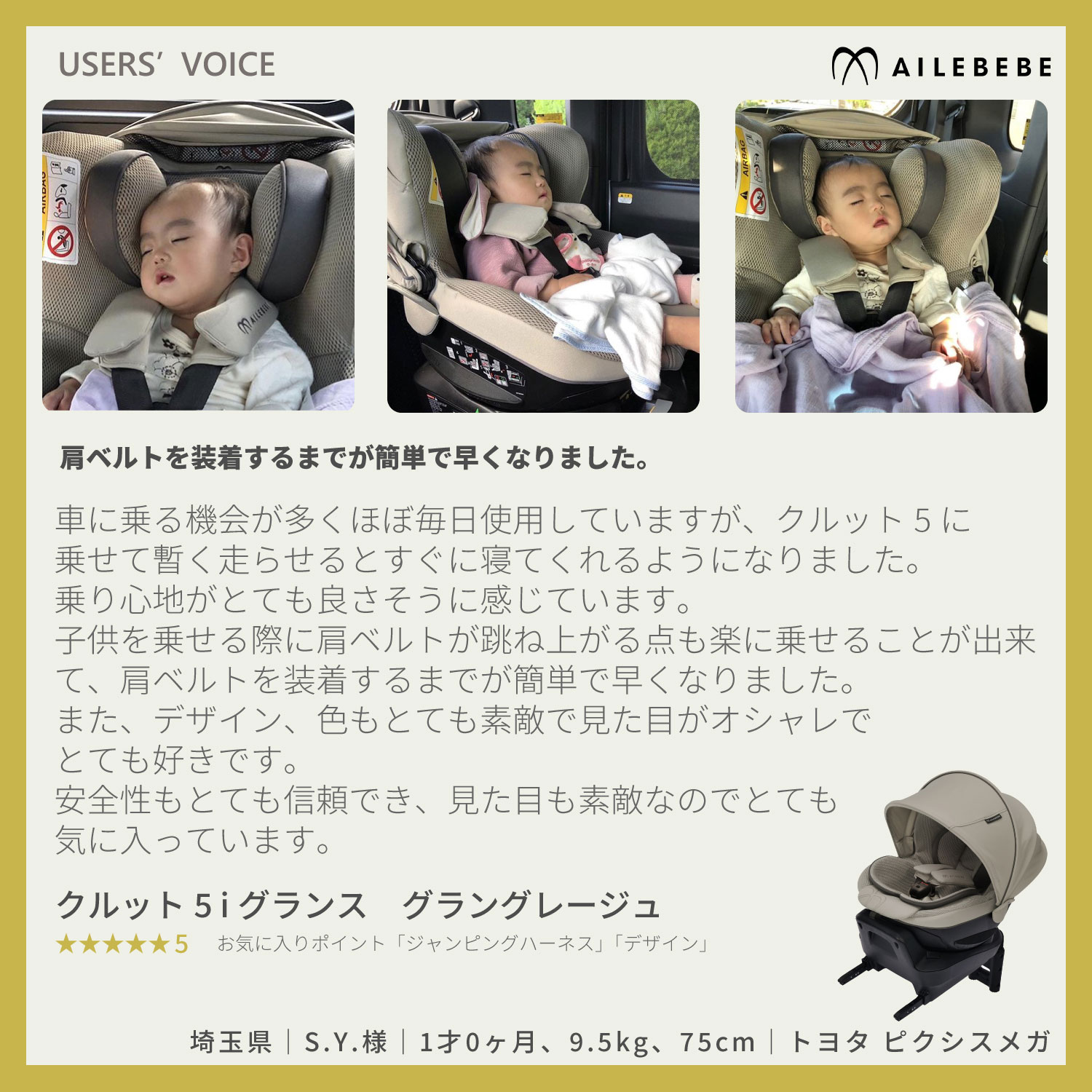 【お買い得】数量限定 エールベベ クルット5i BF924 グランス　ベビーピンクMZ 新生児から4歳頃まで使える日本製 チャイルドシートisofix  回転式 | カーメイト 公式オンラインストア