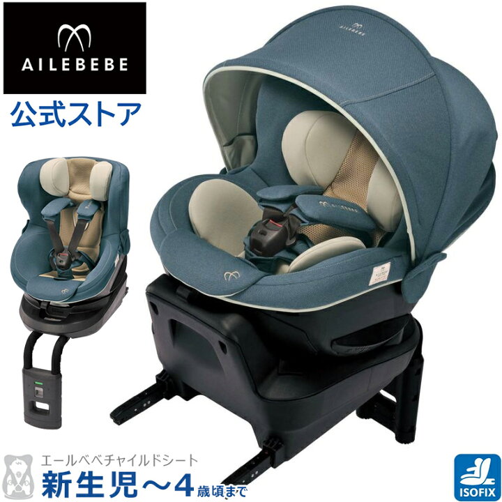 楽天市場 チャイルドシート Isofix 回転式 エールベベ クルット6i プレミアム デニムブルー Bf941 Ailebebe Carmate カーメイト 公式オンラインストア