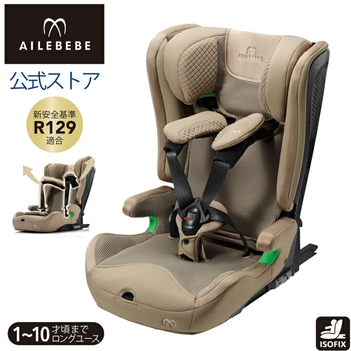 楽天市場】「12月下旬入荷予定」エールべべ ジュニアシート ISOFIX  