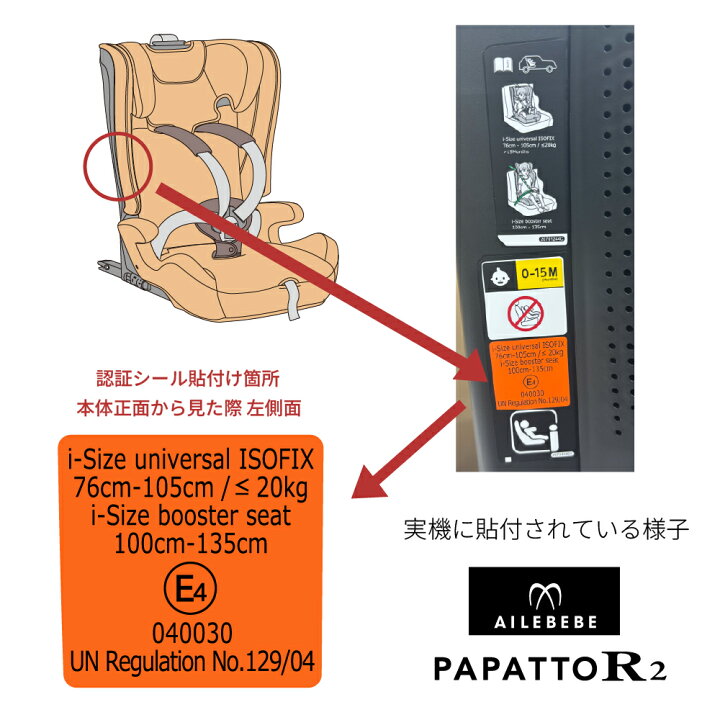 楽天市場】エールべべ ジュニアシート R129 ISOFIX CF235 エールベベ 