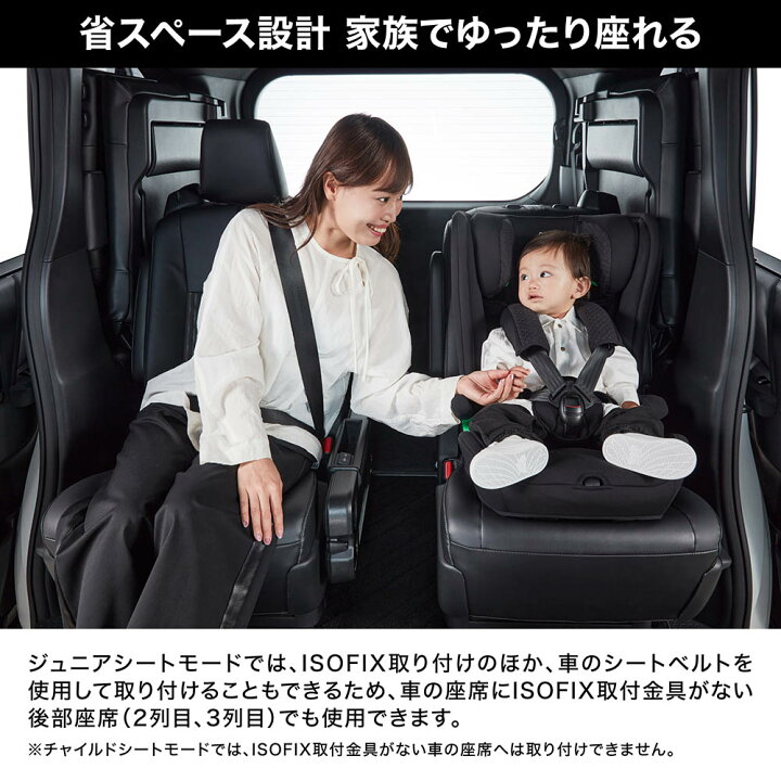 楽天市場】エールべべ ジュニアシート R129 ISOFIX CF235 エールベベ 