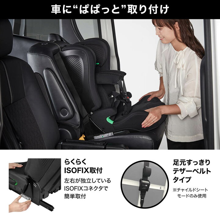 楽天市場】エールべべ ジュニアシート R129 ISOFIX CF236 エールベベ 