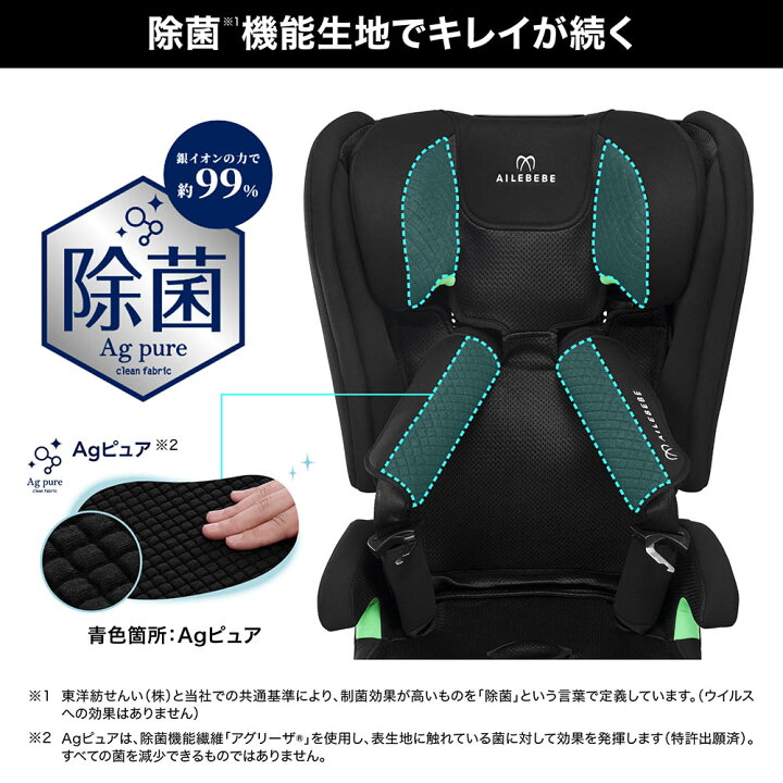 楽天市場】エールべべ ジュニアシート R129 ISOFIX CF236 エールベベ 