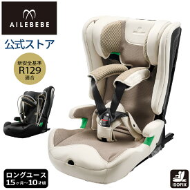 エールべべ ジュニアシート R129 ISOFIX CF236 エールベベ パパットR2 オフアイボリー チャイルドシート 1歳から 10歳頃まで UN（ECE）R129/04 適合品 ぱぱっとあーる Agピュア ailebebe carmate