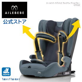 楽天市場 Isofix ブースターシートの通販