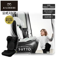 エールべべ ジュニアシート 3歳 isofix JF210 エールベベ スット コンパクト 折りたためる 高さ調節可能 …