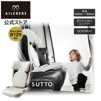 楽天市場】エールベベ 360ターン S（自動車用チャイルドシート（本体 