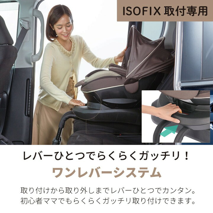 楽天市場】チャイルドシート isofix AILEBEBE BF921 エールベベ 