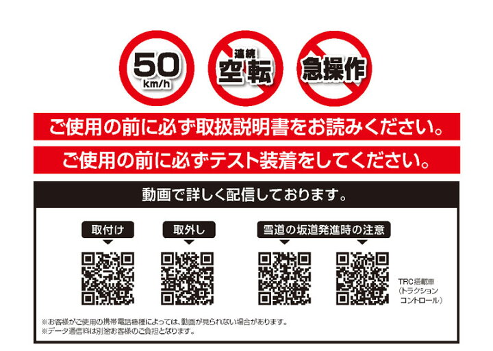 楽天市場】バイアスロン（公式）正規品 QE7L タイヤチェーン 非金属 