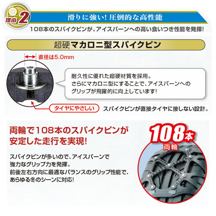 楽天市場】バイアスロン（公式）正規品 QE14 タイヤチェーン 非金属 