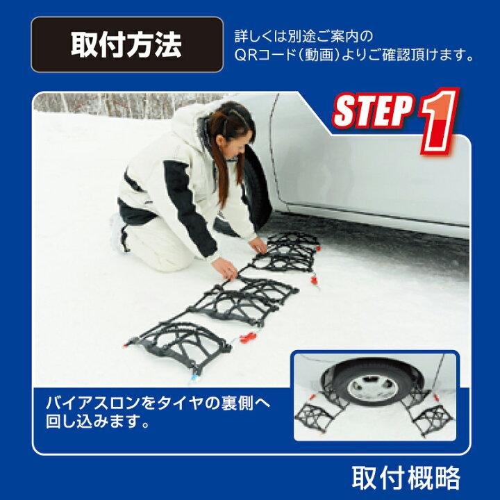 楽天市場】バイアスロン（公式）正規品 QE16 タイヤチェーン 非金属 