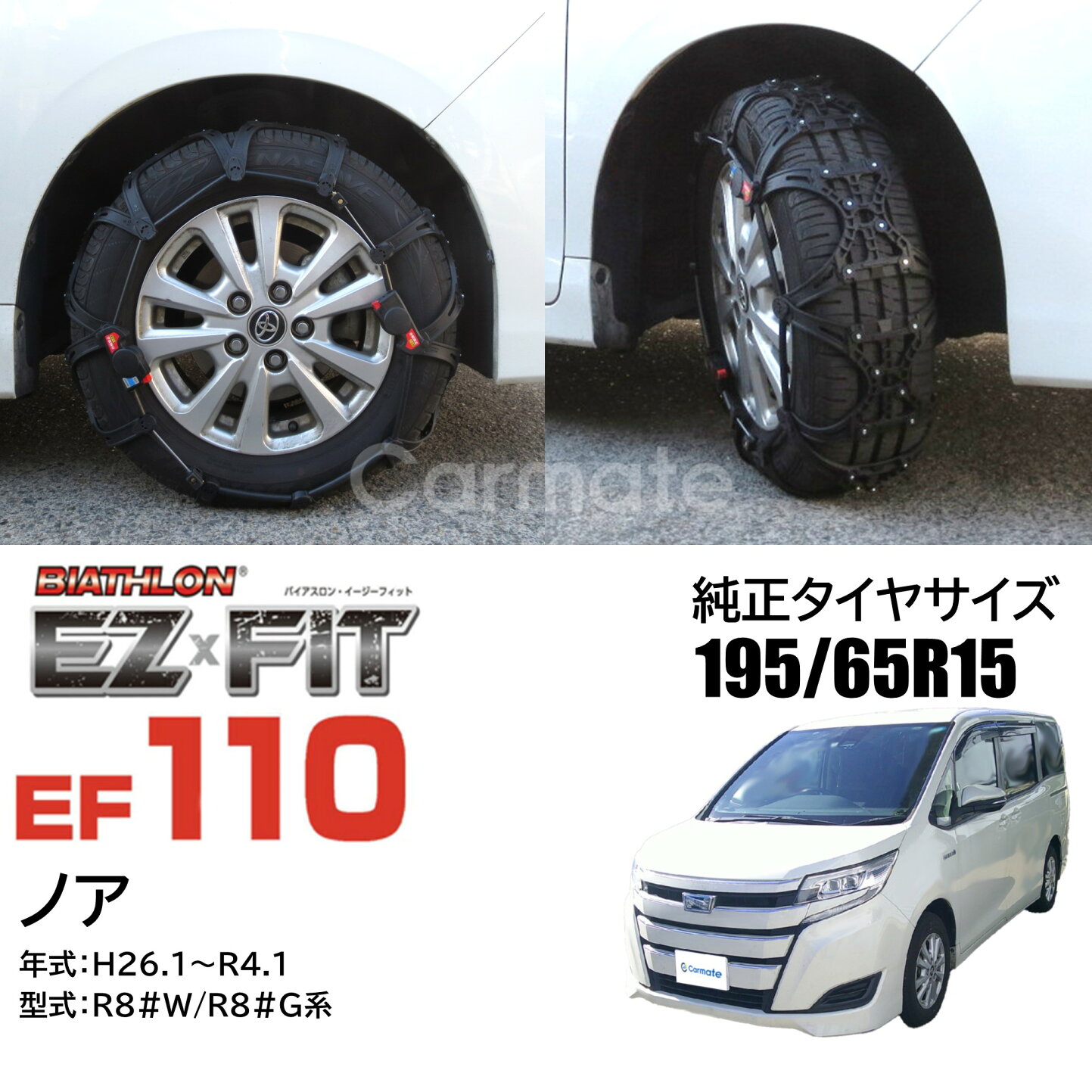 楽天市場 | カーメイト 公式オンラインストア - ノア 80系 195/65R15 