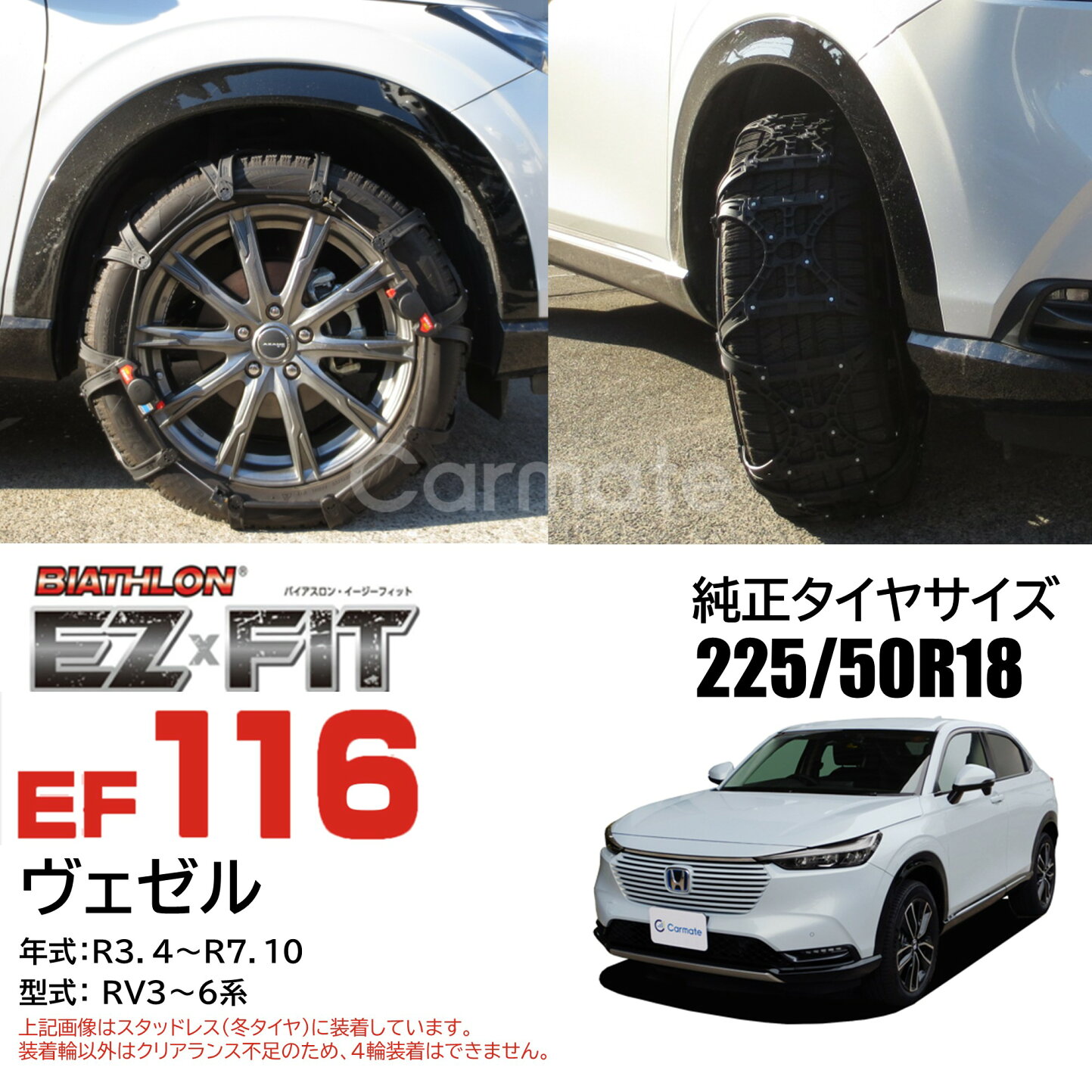 楽天市場 | カーメイト 公式オンラインストア - ヴェゼル RV系 225 