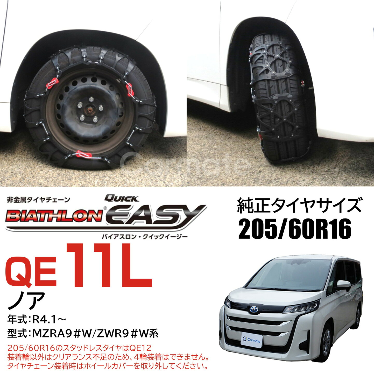 楽天市場 | カーメイト 公式オンラインストア - ノア 90系 205/60R16 