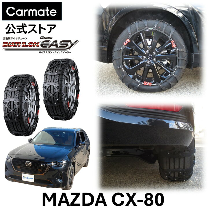 楽天市場】CX-80 KL 系 タイヤサイズ 235 / 50 R20 235 / 60 R18 用 