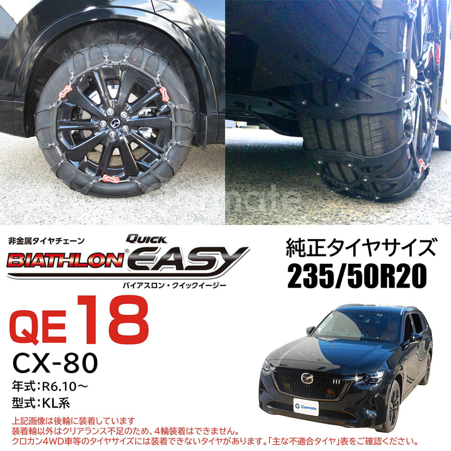 楽天市場 | カーメイト 公式オンラインストア - マツダ CX-80 に 