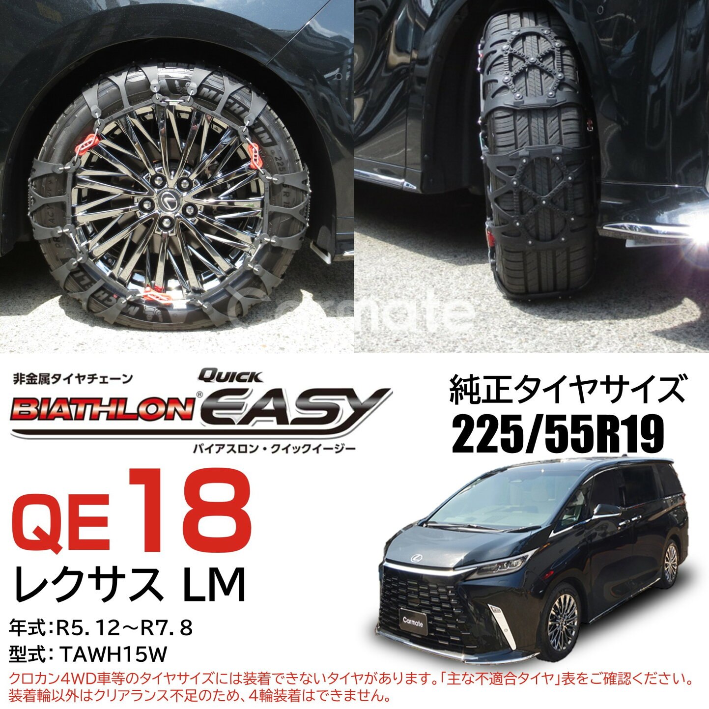 楽天市場 | カーメイト 公式オンラインストア - レクサス LM に タイヤ 