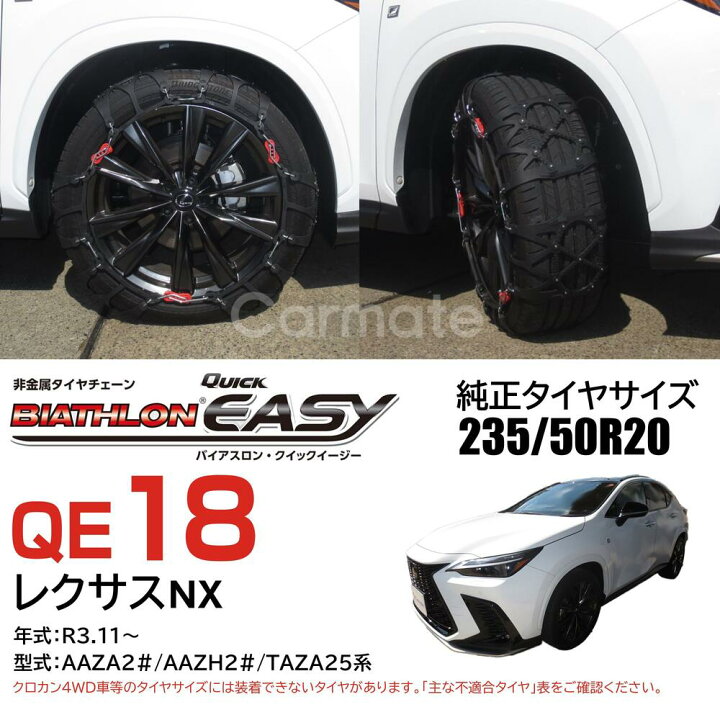 楽天市場】レクサス NX 20 系 AAZA2# / AAZH2# / TAZA25 系 タイヤ 