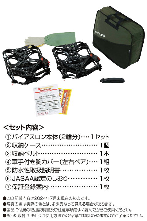 楽天市場】バイアスロン（公式）正規品 EF115 タイヤチェーン 非金属 