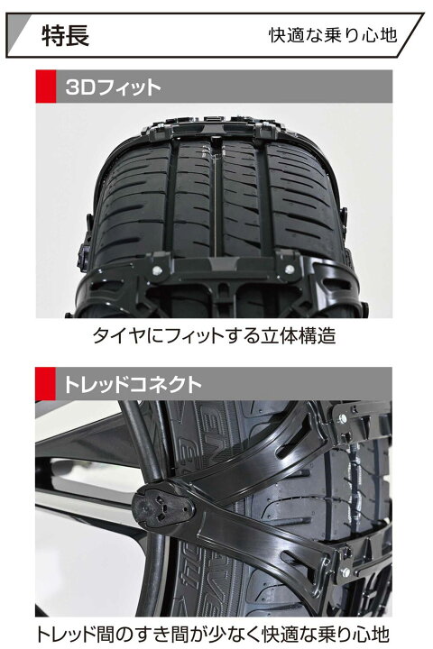楽天市場】バイアスロン（公式）正規品 EF112 タイヤチェーン 非金属 