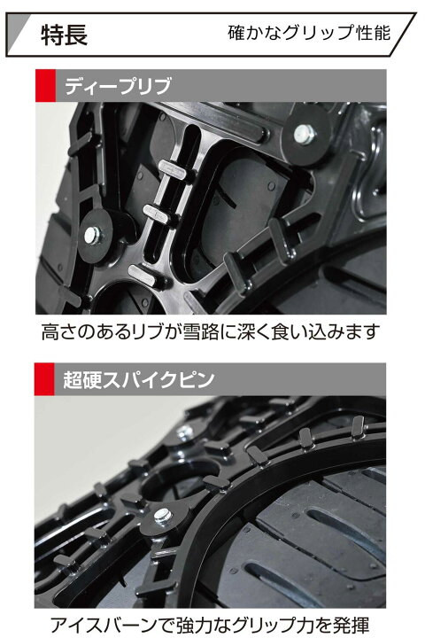 楽天市場】バイアスロン（公式）正規品 EF115 タイヤチェーン 非金属 