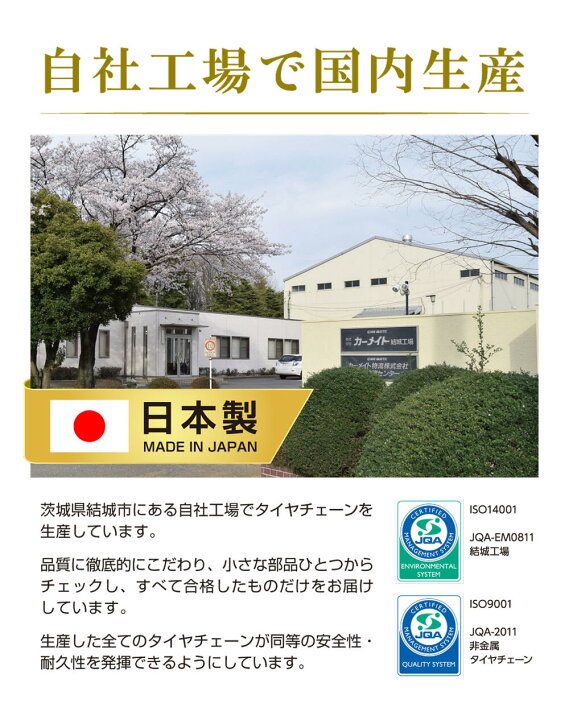 楽天市場】バイアスロン（公式）正規品 EF115 タイヤチェーン 非金属 