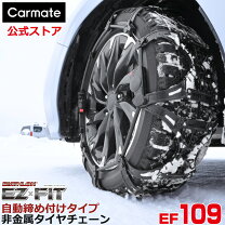 楽天市場】タイヤチェーン（タイヤ・ホイール｜車用品）：車用品 