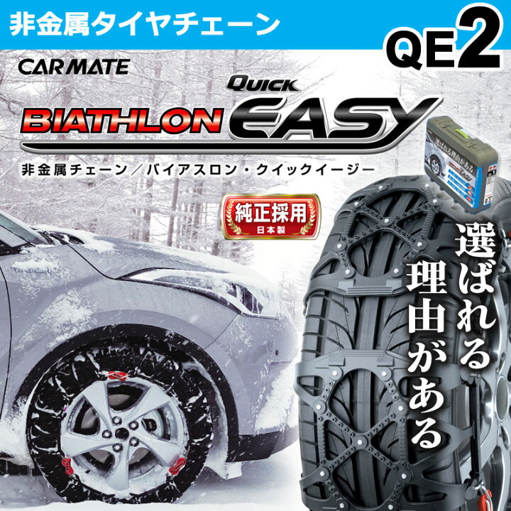 新品未使用 バイアスロン クイックイージー QE2 その他