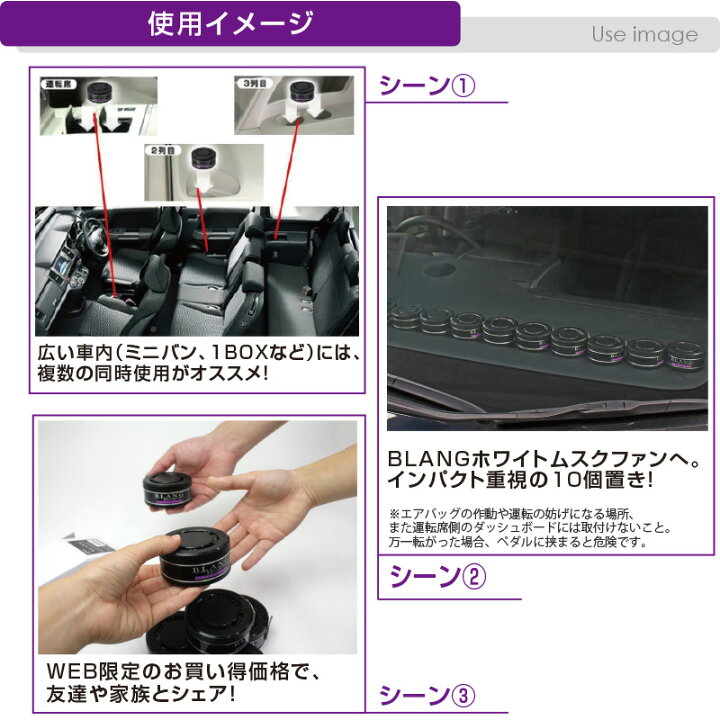 楽天市場 芳香剤 車 ホワイトムスク G21te ブラングソリッド 詰替え お徳用 10個セット カーメイト ブラング Blang Carmate R80 カーメイト 公式オンラインストア