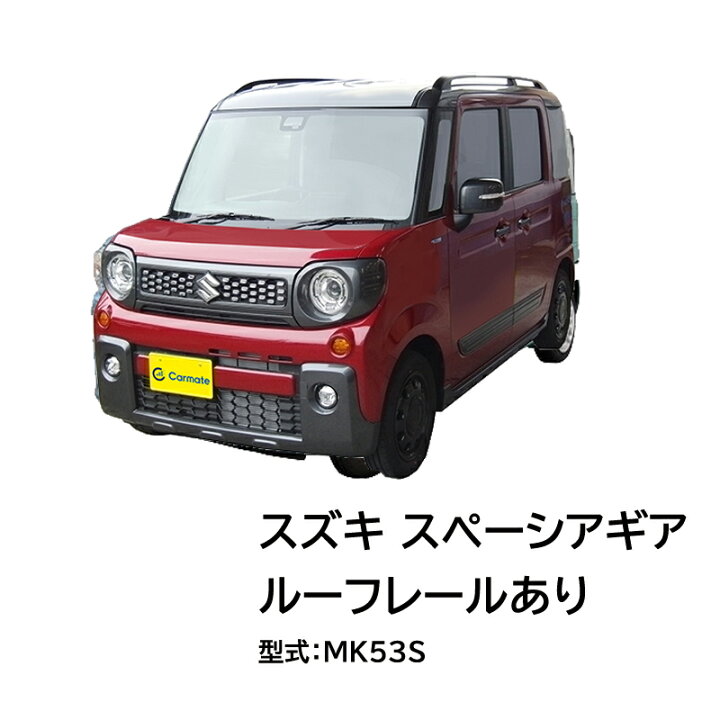 楽天市場】スズキ スペーシアギア MK53S ルーフ キャリアセット 