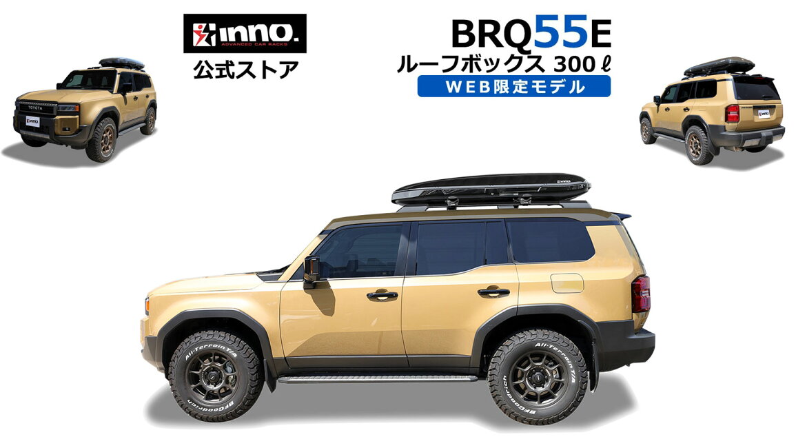 楽天市場 | カーメイト 公式オンラインストア - ランドクルーザー250 