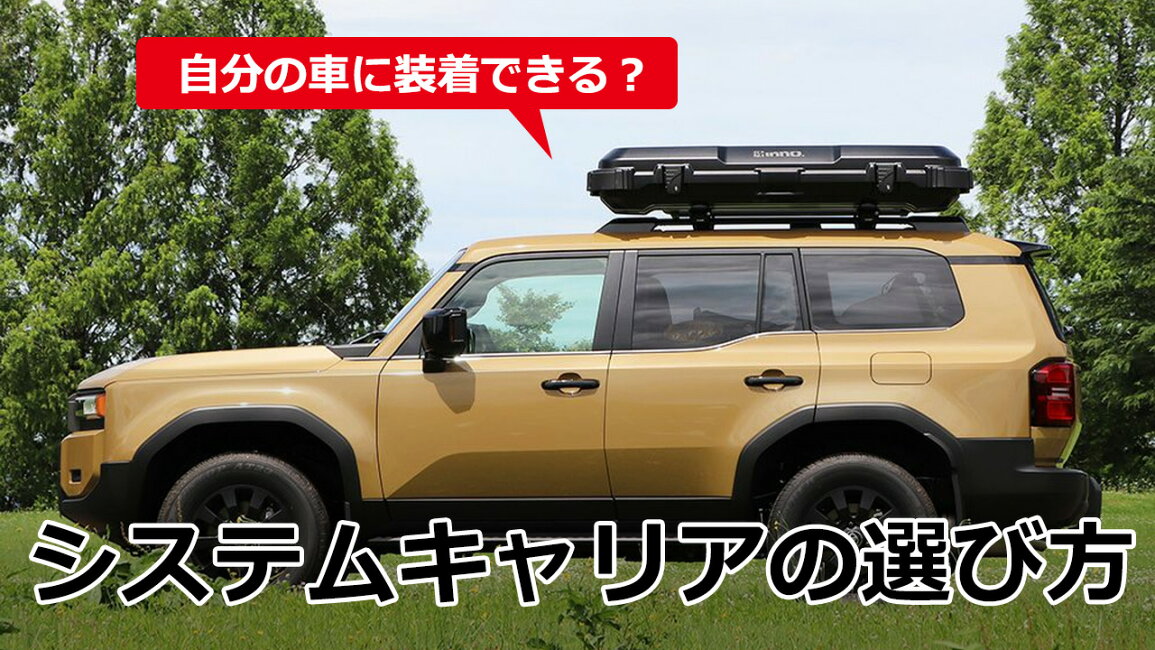楽天市場 | カーメイト 公式オンラインストア - 【どう選んだらいい 