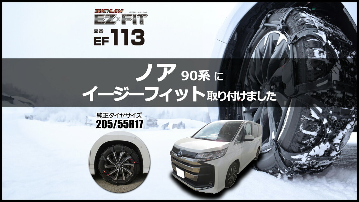 楽天市場 | カーメイト 公式オンラインストア - ノア 90系 205/55R17 