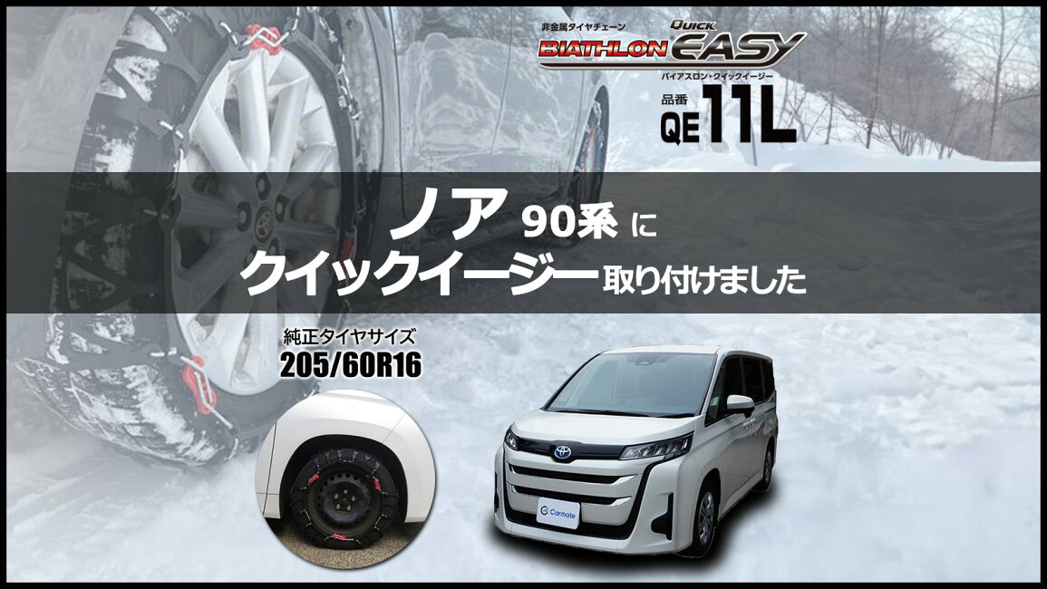 楽天市場 | カーメイト 公式オンラインストア - ノア 90系 205/60R16 