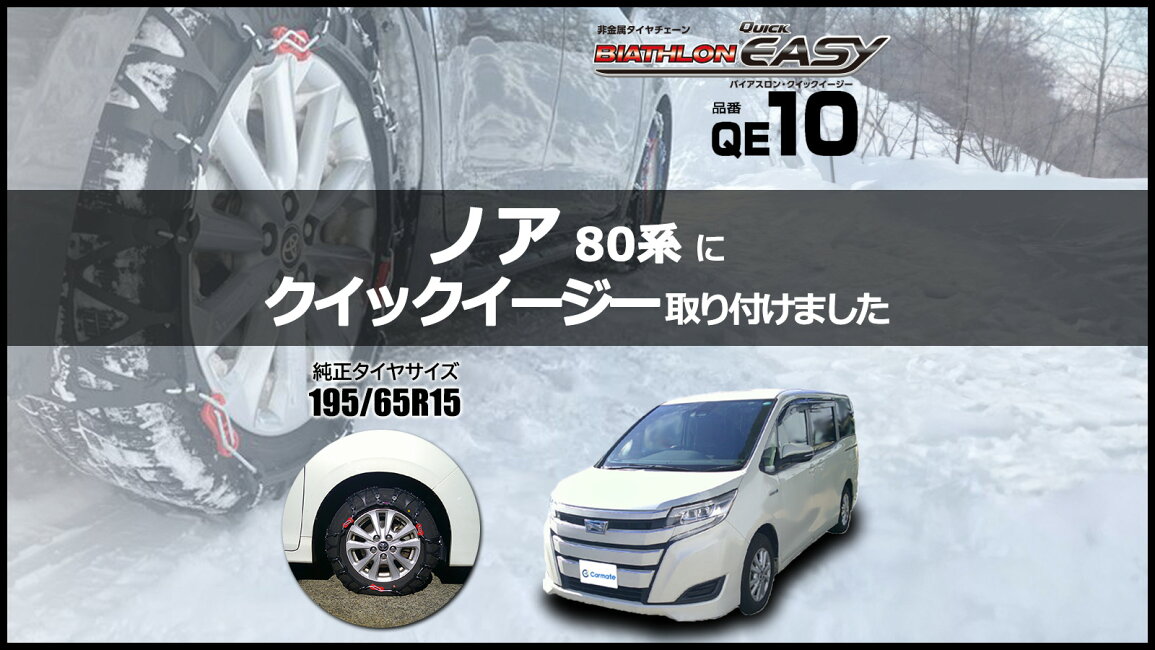 楽天市場 | カーメイト 公式オンラインストア - ノア 80系 195/65R15 