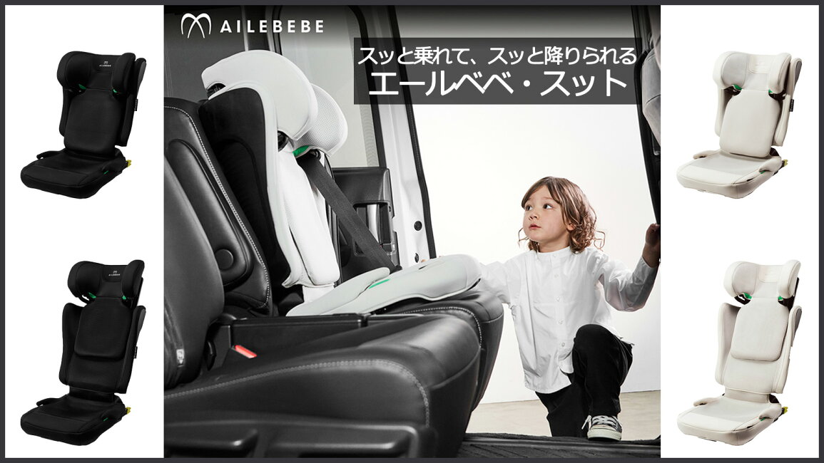 楽天市場 | カーメイト 公式オンラインストア - 子どもが自分で 