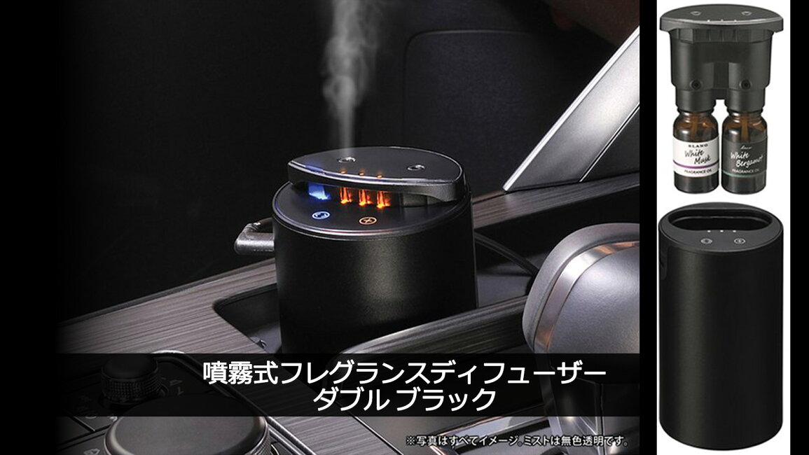 楽天市場 | カーメイト 公式オンラインストア - 【車内の香り革命 